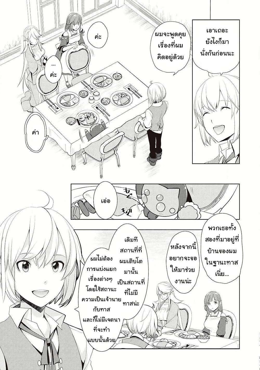 Manga-lc-com อ่านมังงะ อ่านการ์ตูน ออนไลน์ ฟรี Izure Saikyou no Renkinjutsushi ตอนที่ 1 2 3 4 5 6 7 8 9 10 11 12 13 14 ฟรี ไม่มีโฆษณา Manga-lc - อ่าน มังงะ อ่าน การ์ตูน ออนไลน์ อ่านมังงะ ฟรี