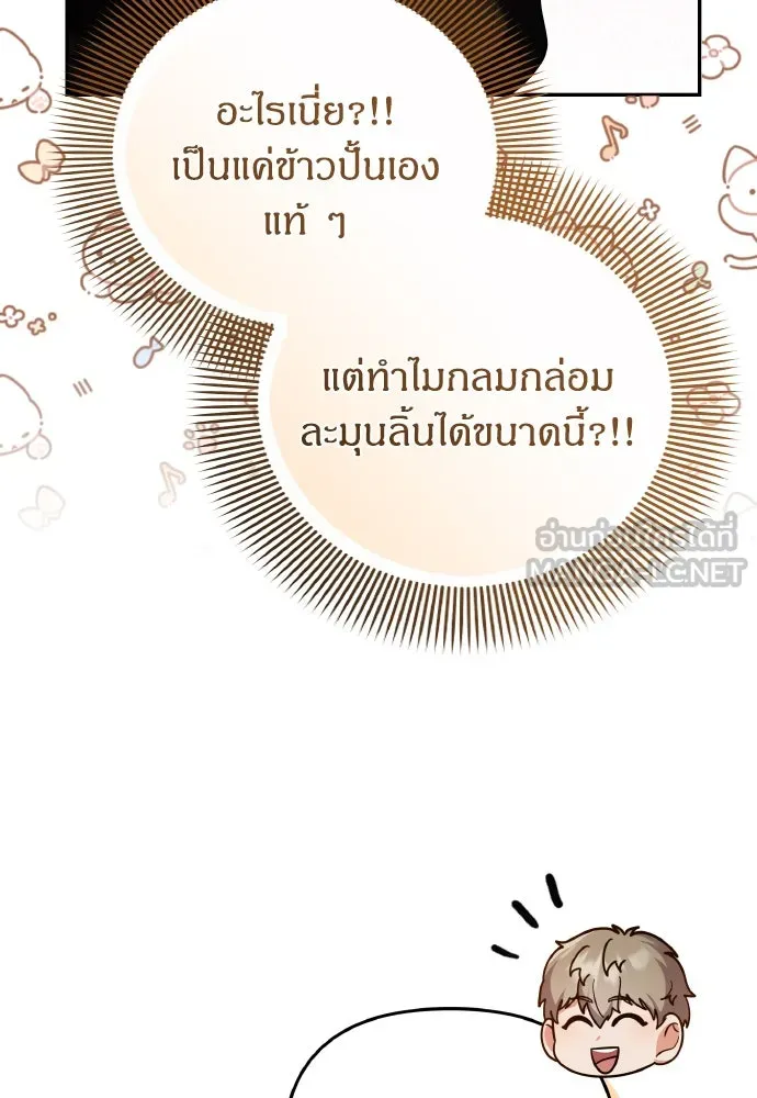 ข้าเนี่ยนะเป็นพระสนม ตอนที่ 131 ก่อนจะสายไป รูปที่ 102