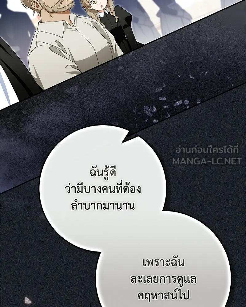 ดัชเชสเชลย ตอนที่ 46 รูปที่ 69