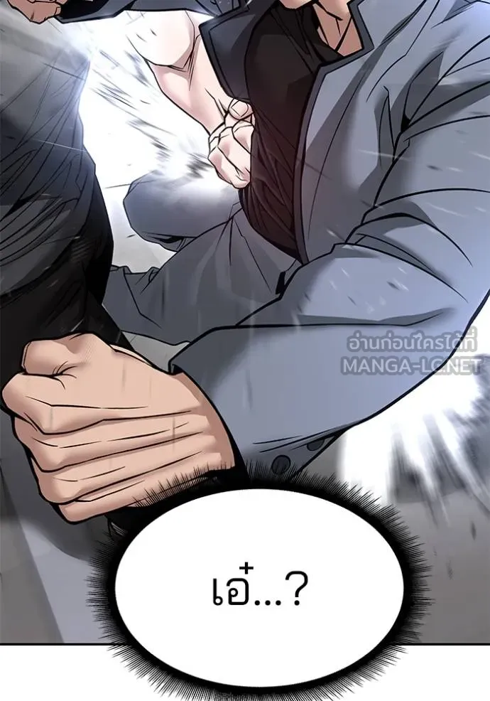 เลวฟาดเลว ตอนที่ 122 รูปที่ 142