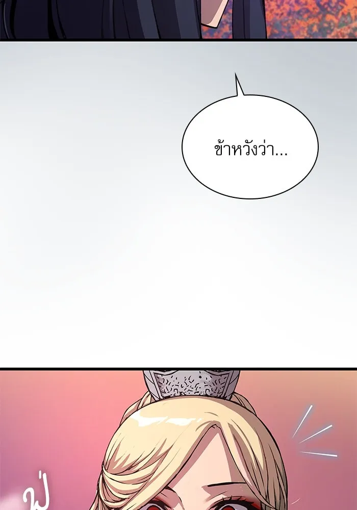 ลับลางลวง ตอนที่ 21 กูยอและซัค (1) รูปที่ 70