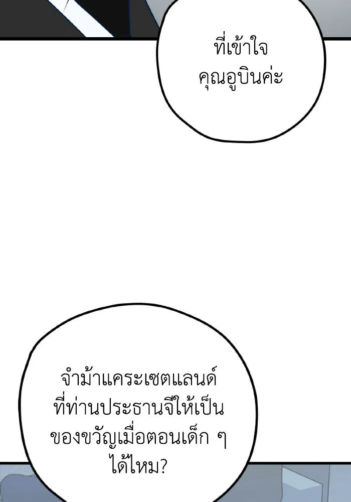 รักนี้ไม่มีรีไซเคิล ตอนที่ 99 รูปที่ 74