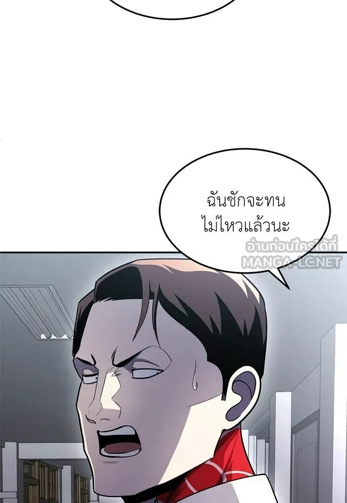 สนามเด็กล่า ตอนที่ 79 รูปที่ 129