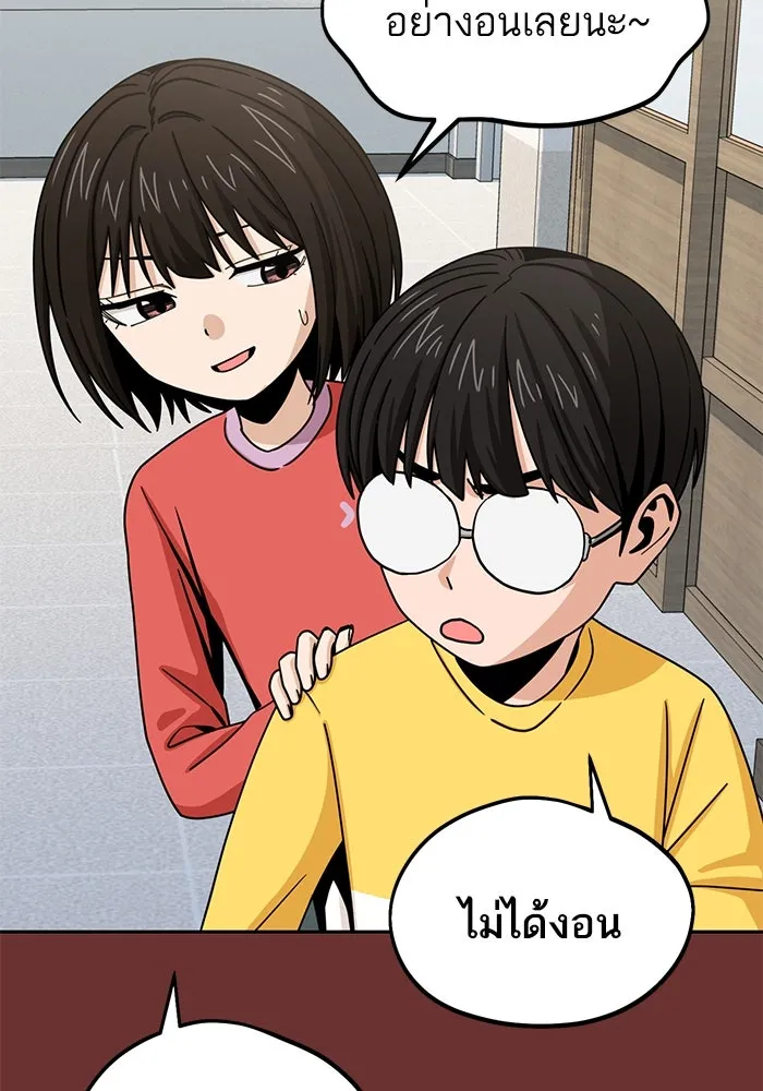 โชคชะตานำพารัก ตอนที่ 61 เมื่อตอนเป็นเด็ก รูปที่ 71