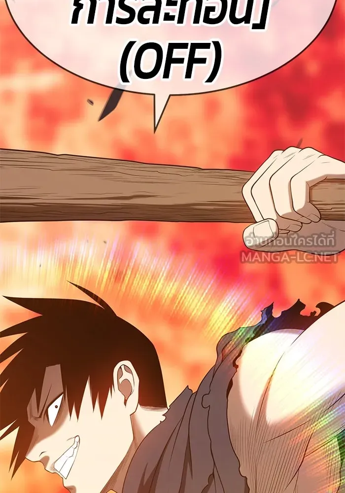 +99 ท่อนไม้พร้อมบวก ตอนที่ 25 รูปที่ 165