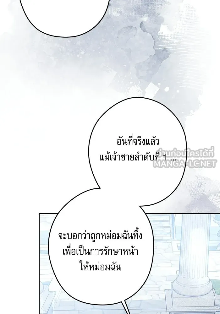 ครอบครัวตัวร้ายปล่อยฉันไปเถอะ ตอนที่ 76 รูปที่ 51