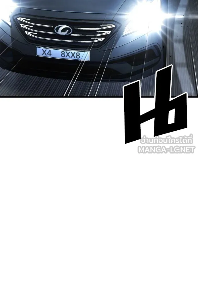 สนิมเชือดเลือดสาด ตอนที่ 24 รูปที่ 33