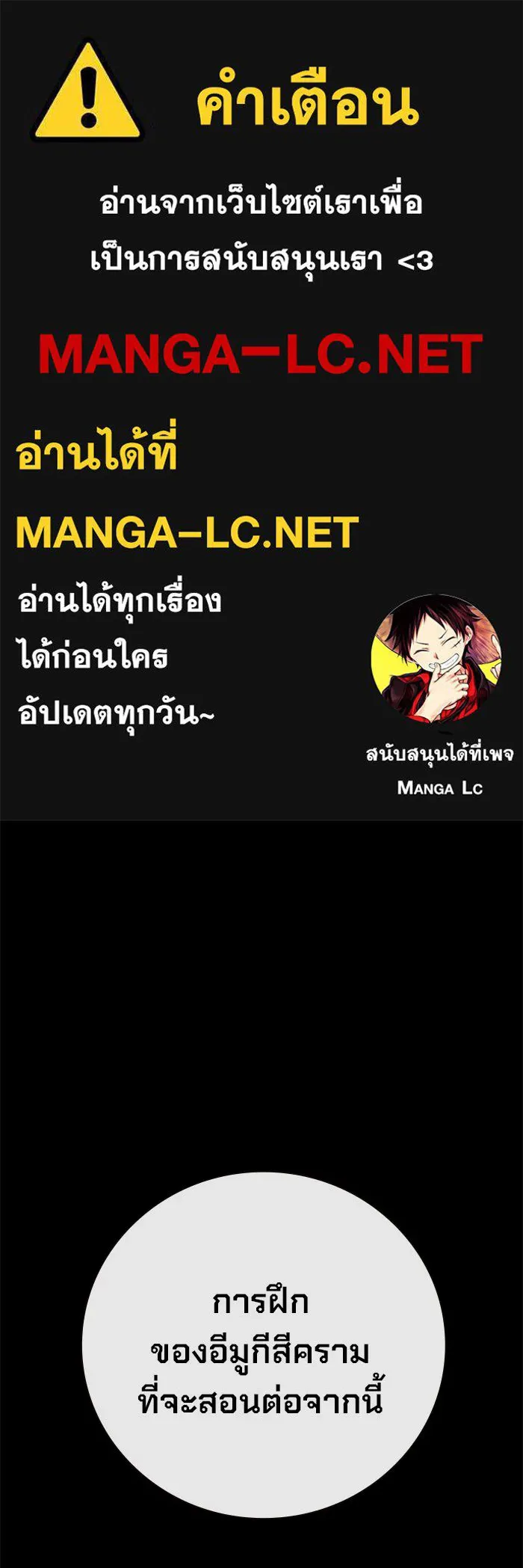 เยาวชนคนคุก ตอนที่ 97 รูปที่ 1