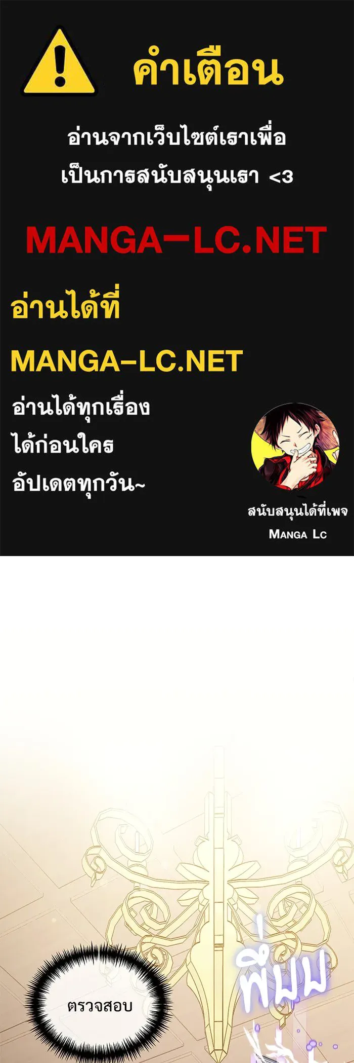 อัศวินดำล่าท้าเวลา ตอนที่ 47 รูปที่ 1