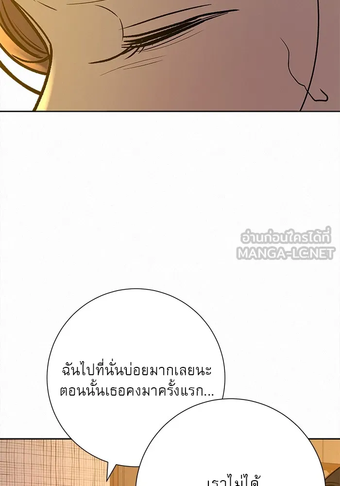 ปฏิบัติการรักวุ่นหัวใจ ตอนที่ 107 รูปที่ 102