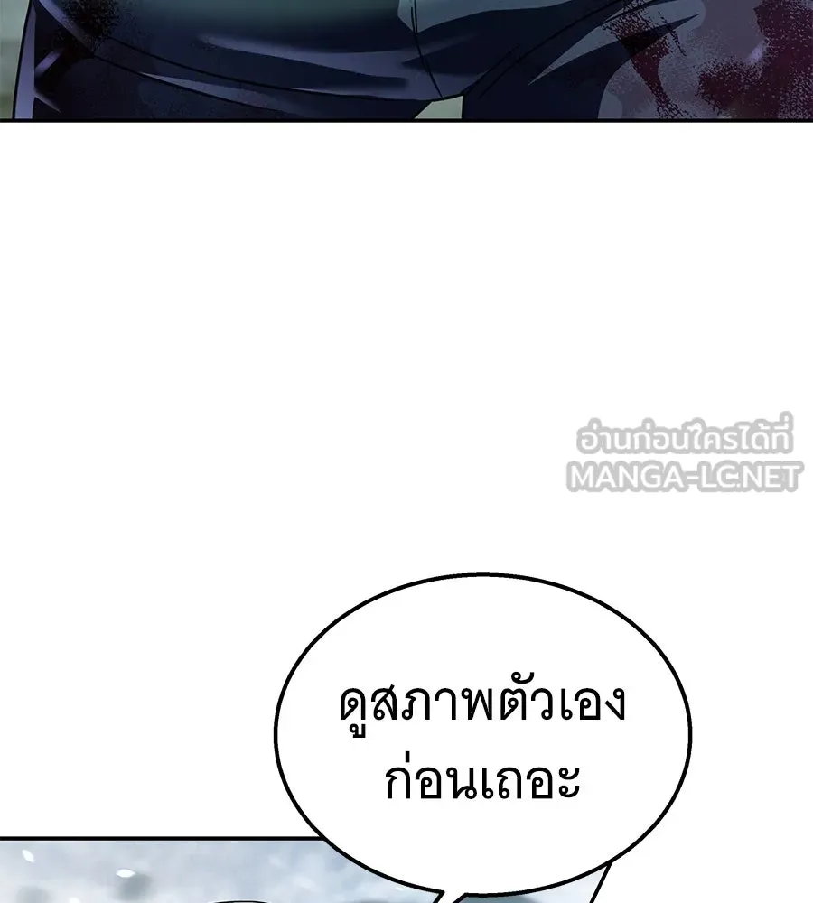 ถึกทนแทงก์แรงก์ C ตอนที่ 20 รูปที่ 105