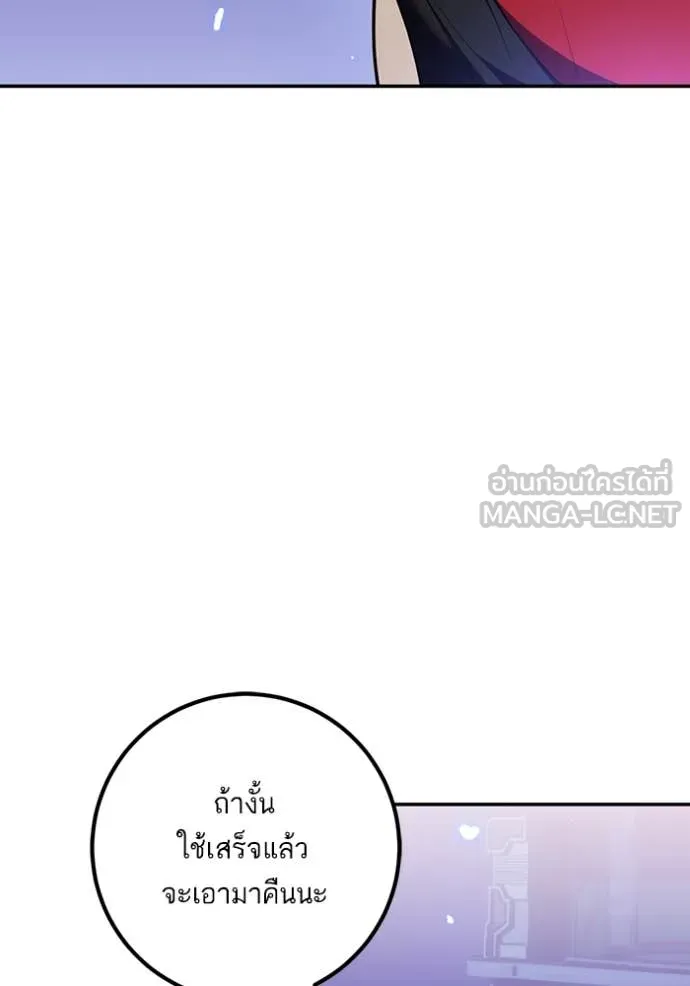 Return to Player ตอนที่ 214 รูปที่ 61