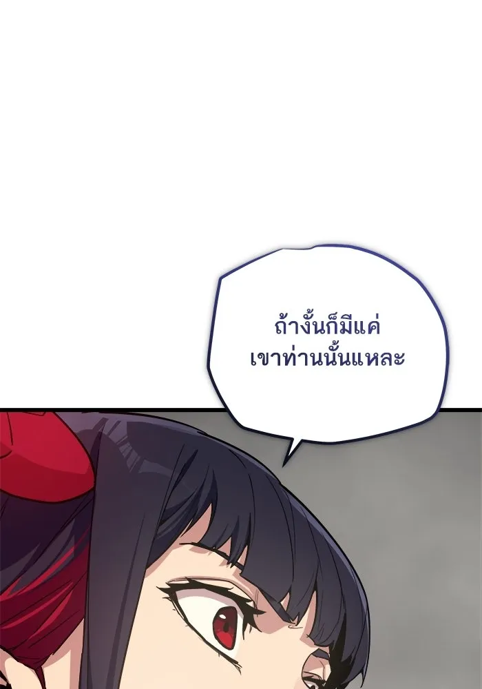 เริ่มเกมพร้อม 13 คุณสมบัติลับ ตอนที่ 26 รูปที่ 191