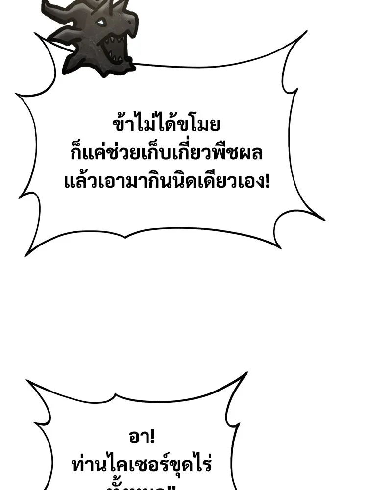 ปลูกผักพิชิตหอคอย ตอนที่ 92 รูปที่ 149