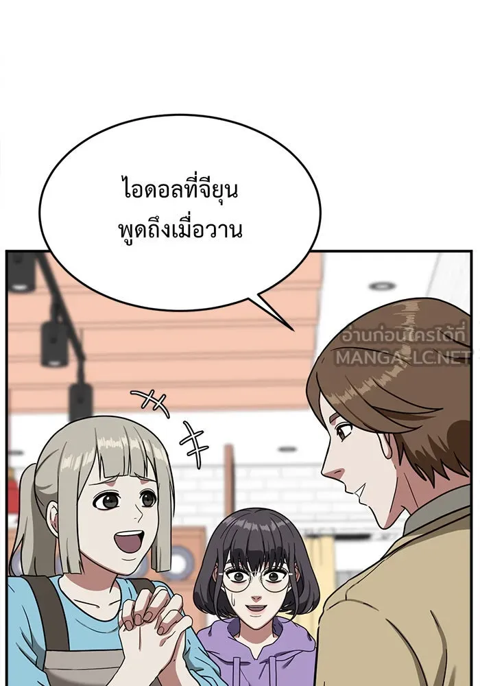 ช่วยเปลี่ยนฉันที ตอนที่ 77. ชิมแชวอน 2 รูปที่ 54