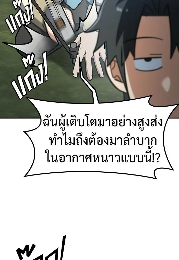 คลินิกสัตว์ต่างโลกของคิมโอจิน ตอนที่ 50 รูปที่ 35