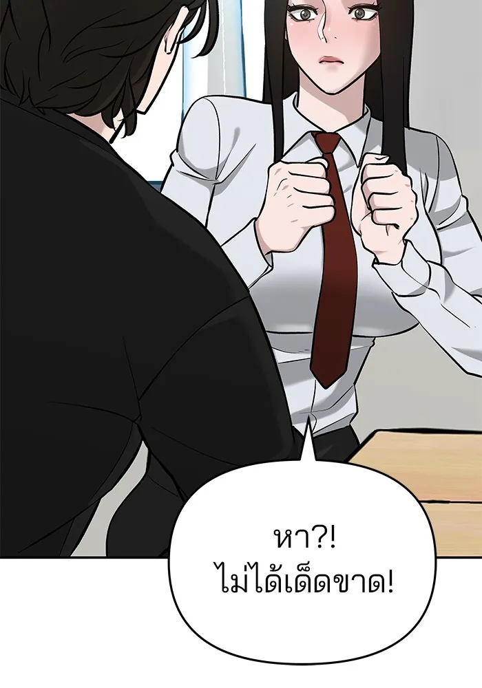 เลวฟาดเลว ตอนที่ 21 รูปที่ 149