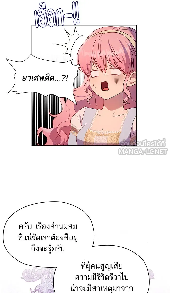 หวานใจสุดโหดโหมดเชื่อง ตอนที่ 21 รูปที่ 6