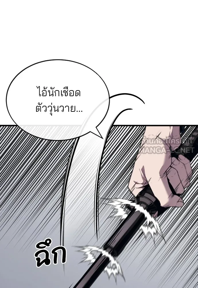 สนิมเชือดเลือดสาด ตอนที่ 16 รูปที่ 27