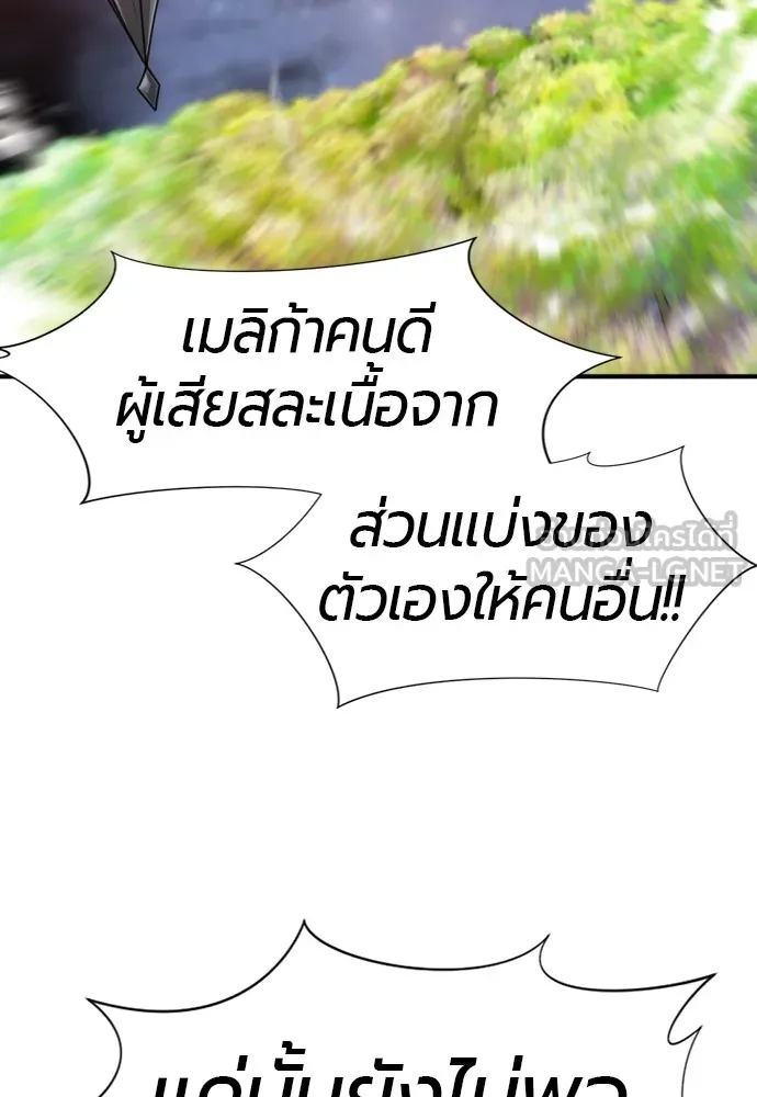 ยอดสถาปนิกผู้พิทักษ์อาณาจักร ตอนที่ 65 รูปที่ 9