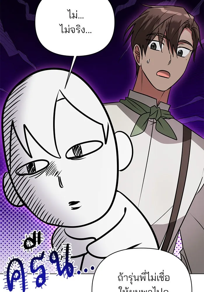 อะคาเดมีนี้เห็นทีจะเจ๊ง ตอนที่ 43 รูปที่ 61