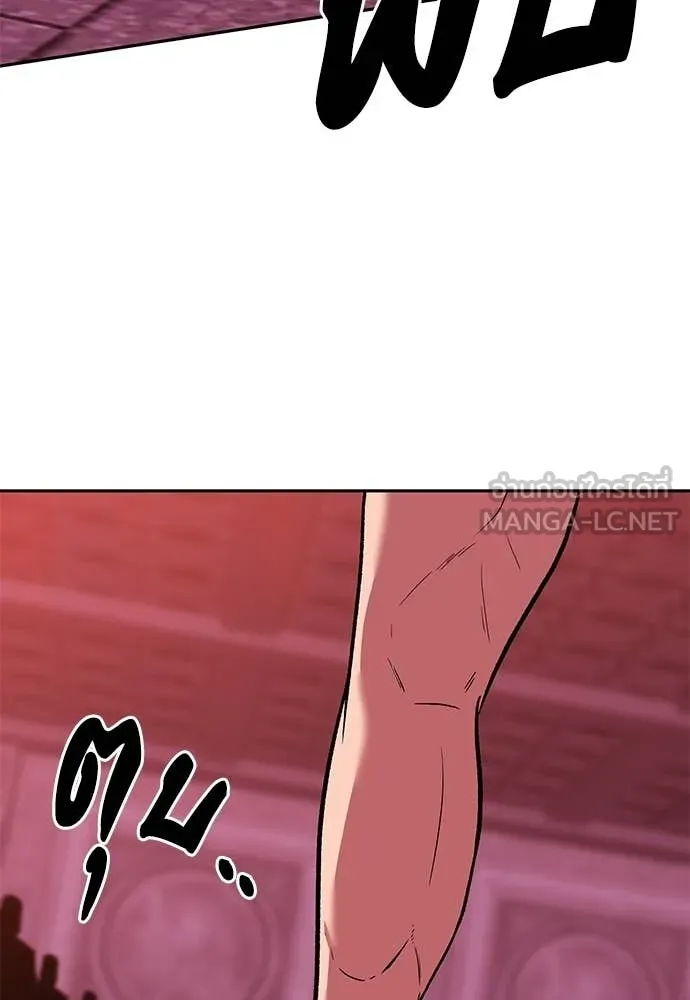 เรียกฉันว่าพระเจ้า ตอนที่ 75 รูปที่ 61