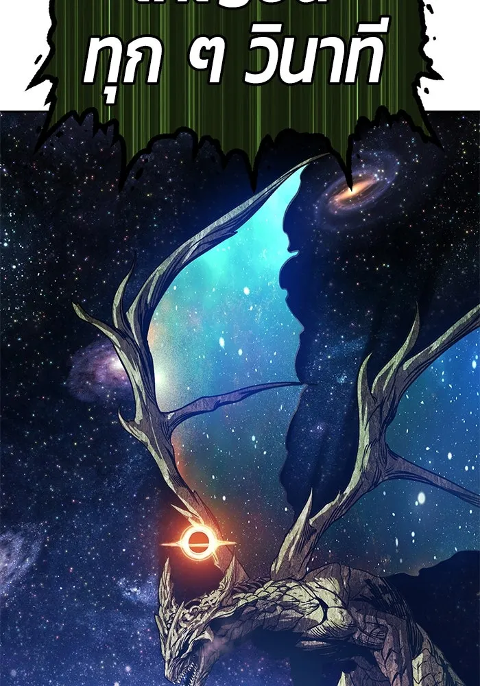 +99 ท่อนไม้พร้อมบวก ตอนที่ 10 มังกรเรียกหากายาร์โด (1) รูปที่ 325