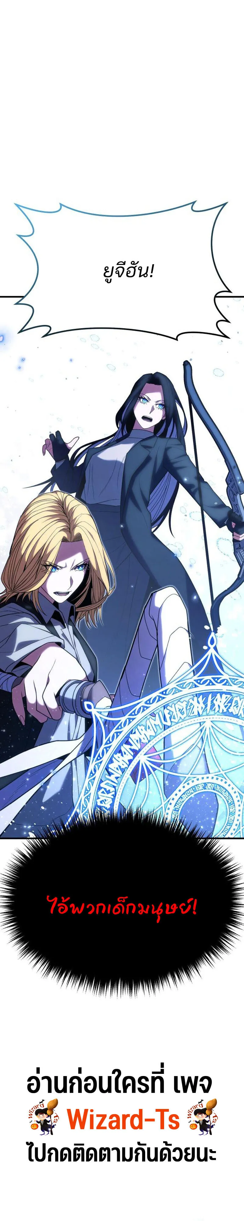 Expelled Hero Is Too Strong ฮ_โร_ผ_แข_งแกร_งถ_กไล_ออกจากก_ลด_อ_นด_บหน_ง ตอนที่ ตอนที่ 51 รูปที่ 47