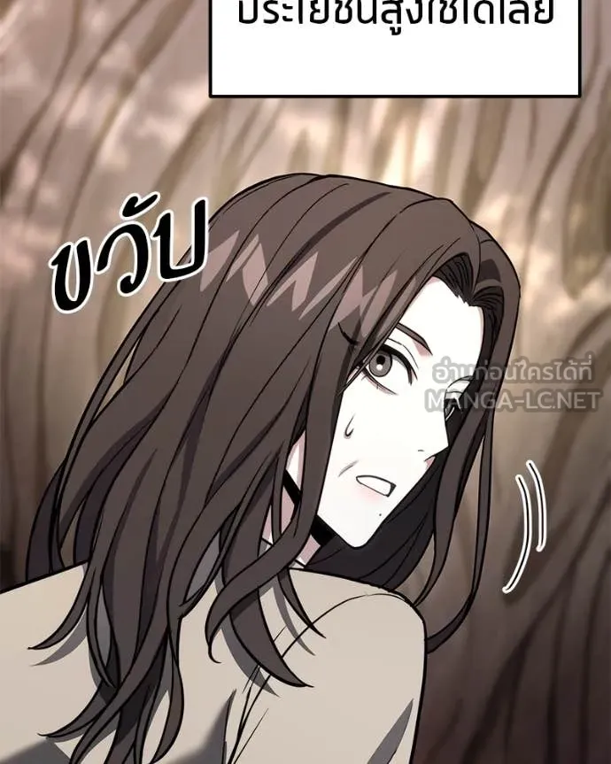 โทษที พื้นที่นี้ ตอนที่ 51 รูปที่ 118
