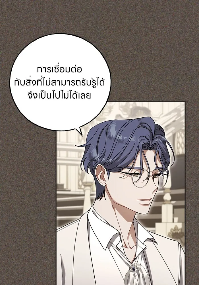 ครอบครัวผิดแผน ตอนที่ 52 รูปที่ 70