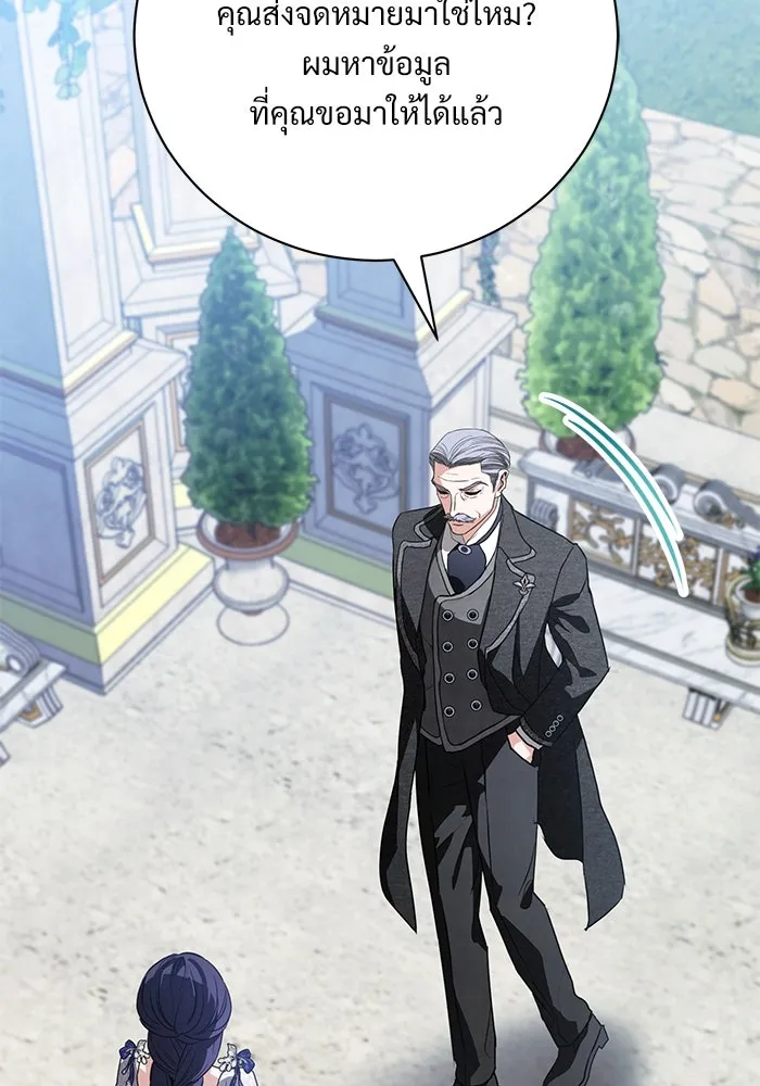 แด่ชู้รักของสามี ตอนที่ 50 รูปที่ 88