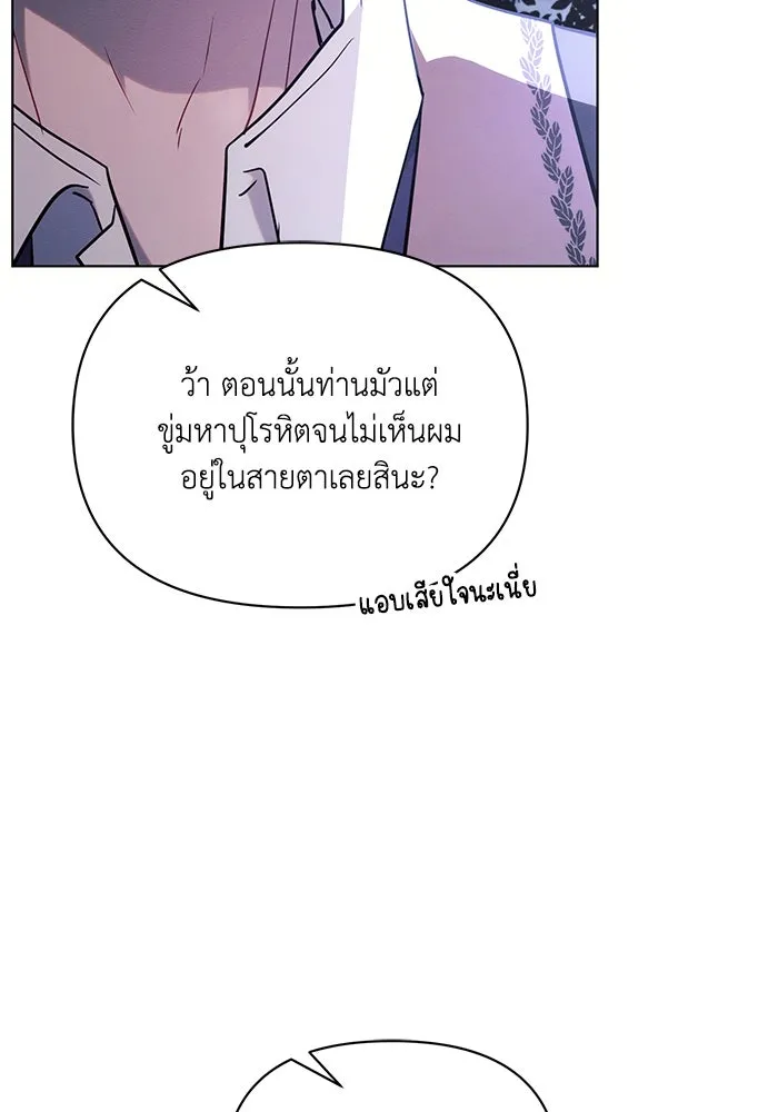 แอชสตาร์ต ตอนที่ 77 รูปที่ 26