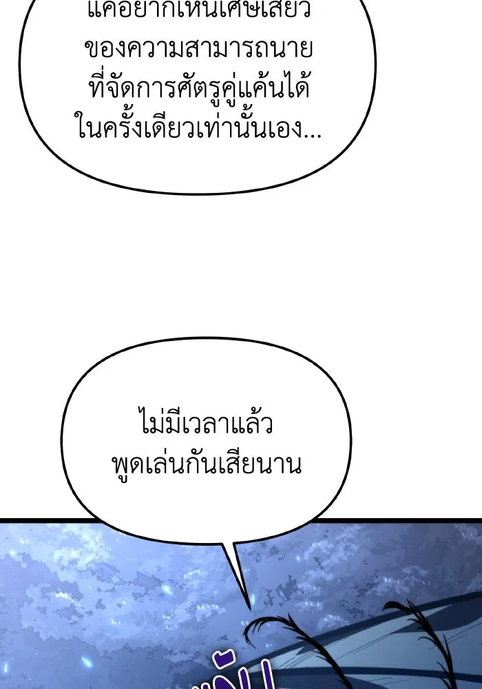 การแข่งขันของผู้เกิดใหม่ ตอนที่ 98 รูปที่ 104