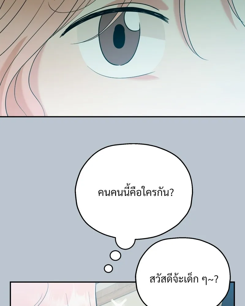 Pyramid Game เกมพีระมิด ตอนที่ 89 รูปที่ 53