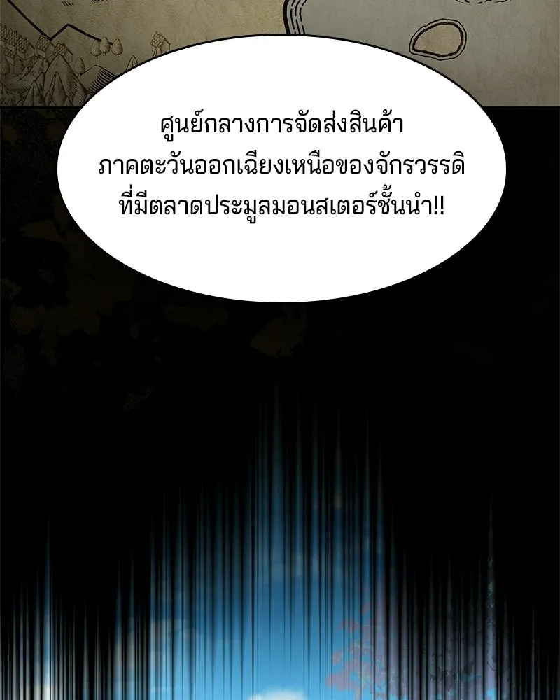 เจ้าชายแผนโบราณ ตอนที่ 30 รูปที่ 119