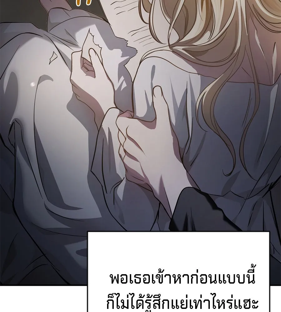 เบื้องหลังรอยยิ้มของเจ้าหญิง ตอนที่ 5 รูปที่ 85
