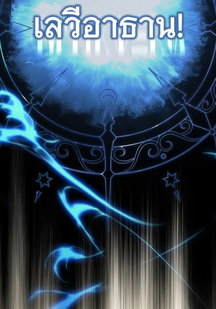 จอมเวทเกิดใหม่ในรอบ 66666 ปี ตอนที่ 76 รูปที่ 65