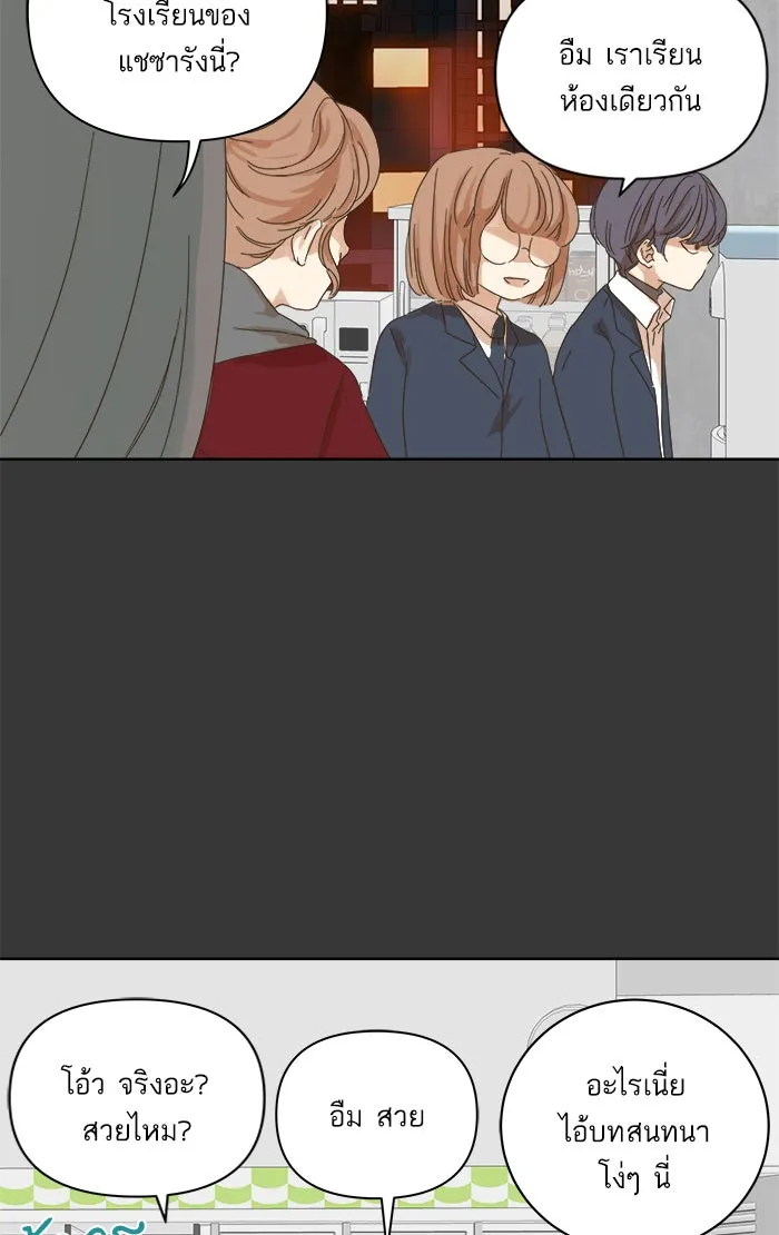 ฉันมันร้าย หรือเพราะโลกไม่น่ารัก ตอนที่ 45 รูปที่ 38