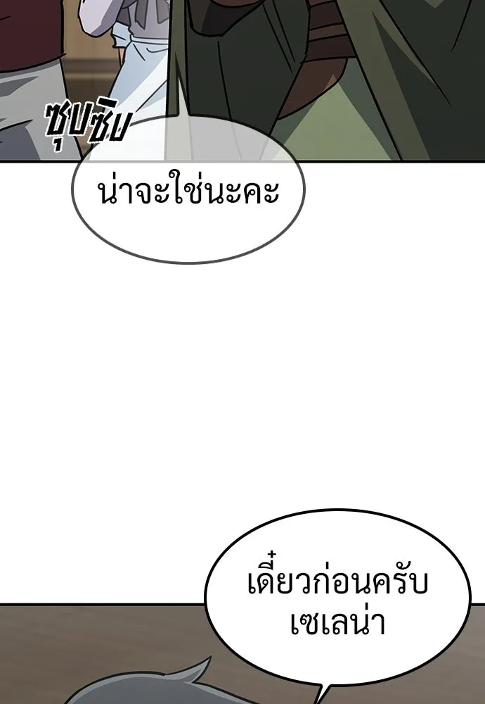 คลินิกสัตว์ต่างโลกของคิมโอจิน ตอนที่ 15 รูปที่ 28