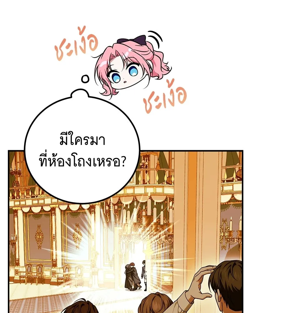 เปลี่ยนบทร้ายให้เป็นบทรัก ตอนที่ 62 รูปที่ 65