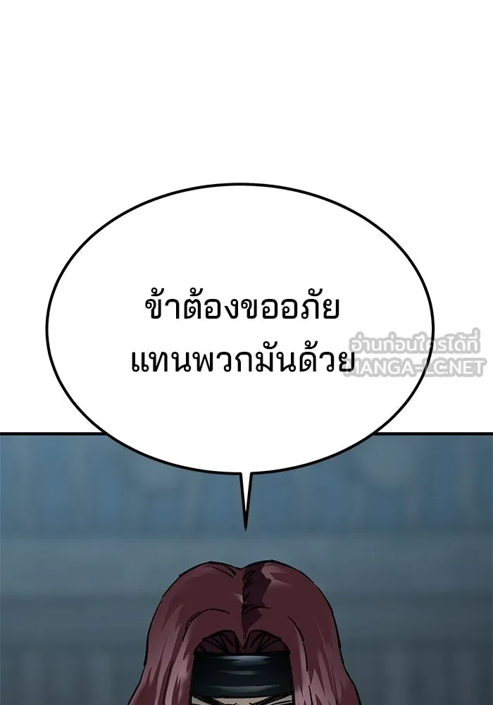 คุณปู่จอมยุทธกับหลานสาวสุดแกร่ง ตอนที่ 4 รูปที่ 3