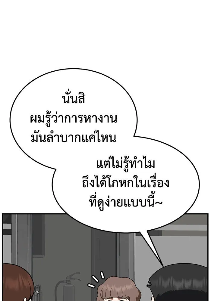 ช่วยเปลี่ยนฉันที ตอนที่ 268. ซีซัน 2 รูปที่ 127