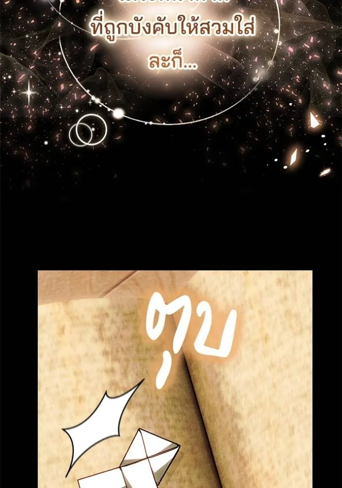 เจ้าสาวอัคนีดำ ตอนที่ 76 รูปที่ 85