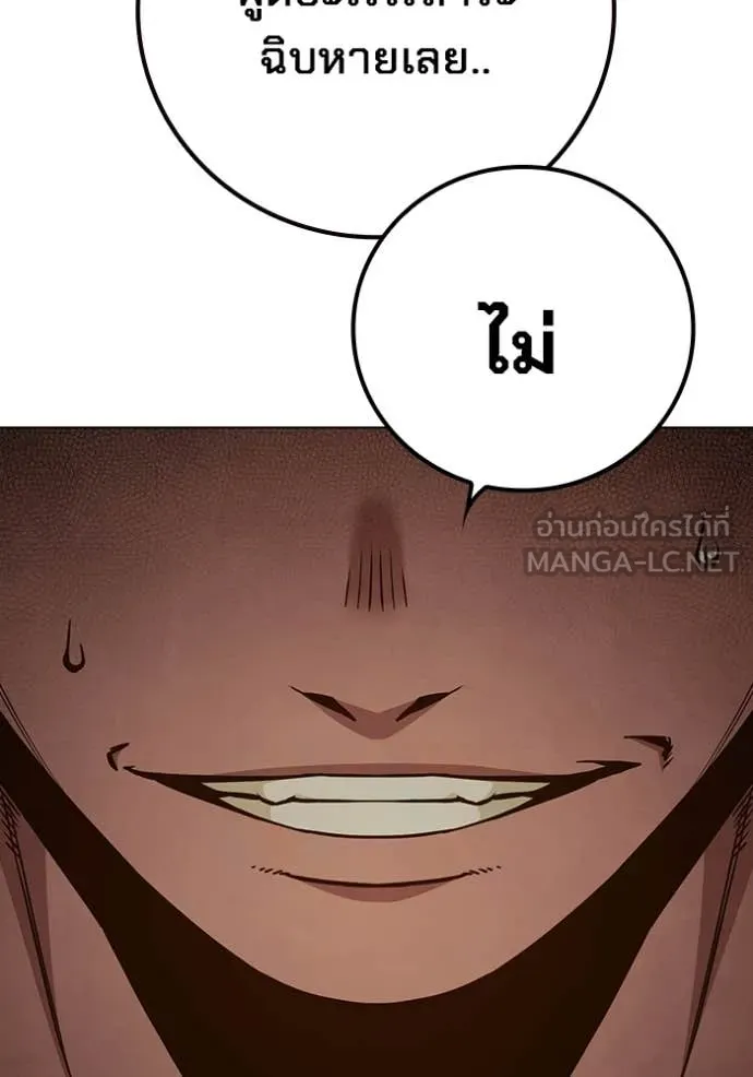 เยาวชนคนคุก ตอนที่ 56 รูปที่ 216