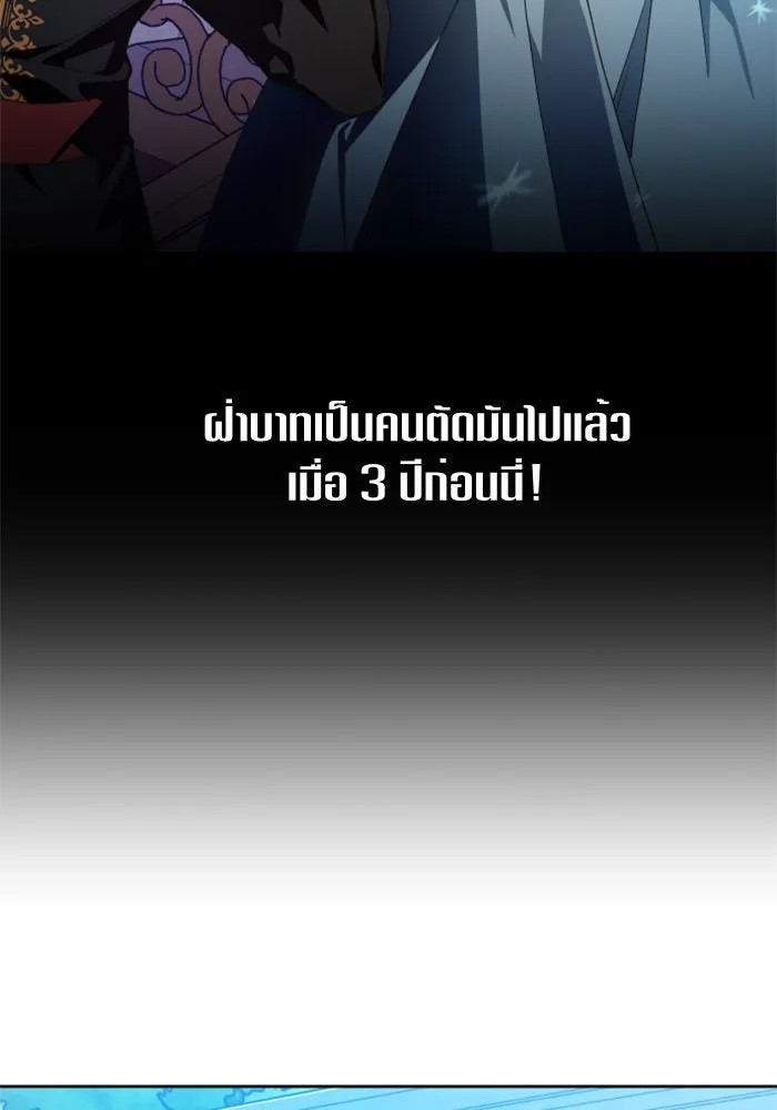 ชิงชีวิตพลิกลิขิตชะตา ตอนที่ 60. มาทำสัญญากับข้า รูปที่ 32