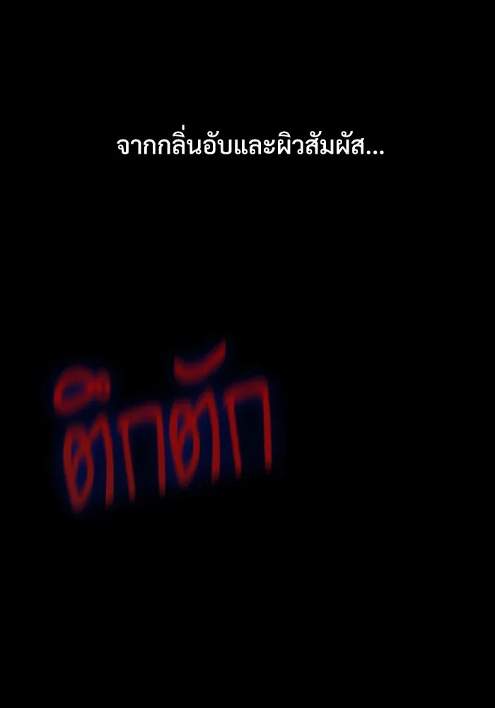 ลับลางลวง ตอนที่ 9 ห้องเก็บยาใต้ดิน รูปที่ 113
