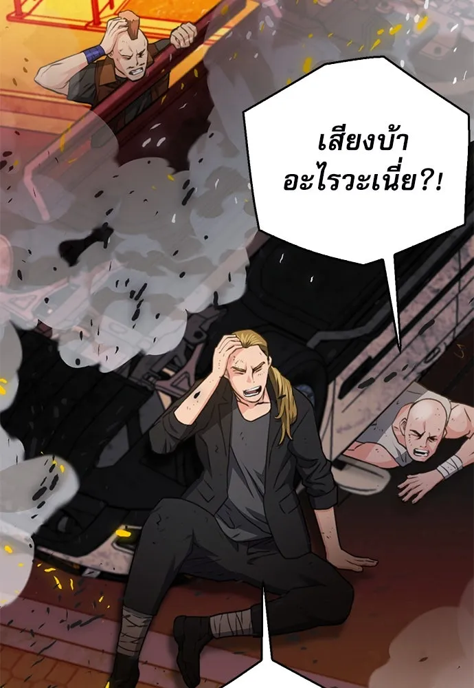 ดรูอิดแห่งสถานีโซล ตอนที่ 138 รูปที่ 74