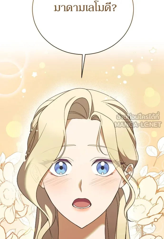 หมาป่าคู่เคียงบัลลังก์ ตอนที่ 34 รูปที่ 111