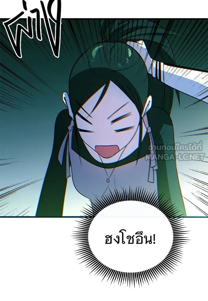 บันทึกรักลูกสาวเจ้าพ่อ ตอนที่ 13 รูปที่ 3