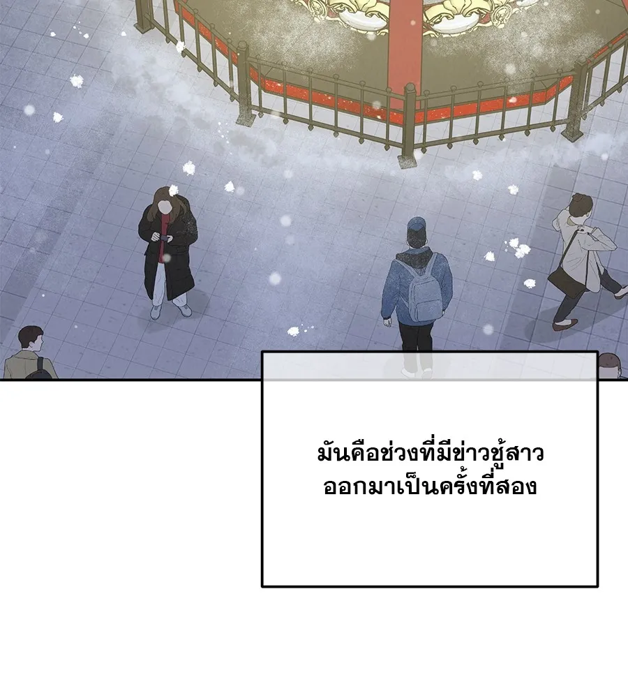 รักหลอกหยอกแฟนเก่า ตอนที่ 21 รูปที่ 184